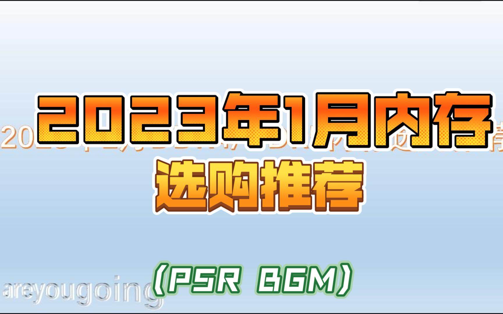 深入比较 DDR5 与 DDR4 内存的游戏性能，助你选购合适内存  第2张