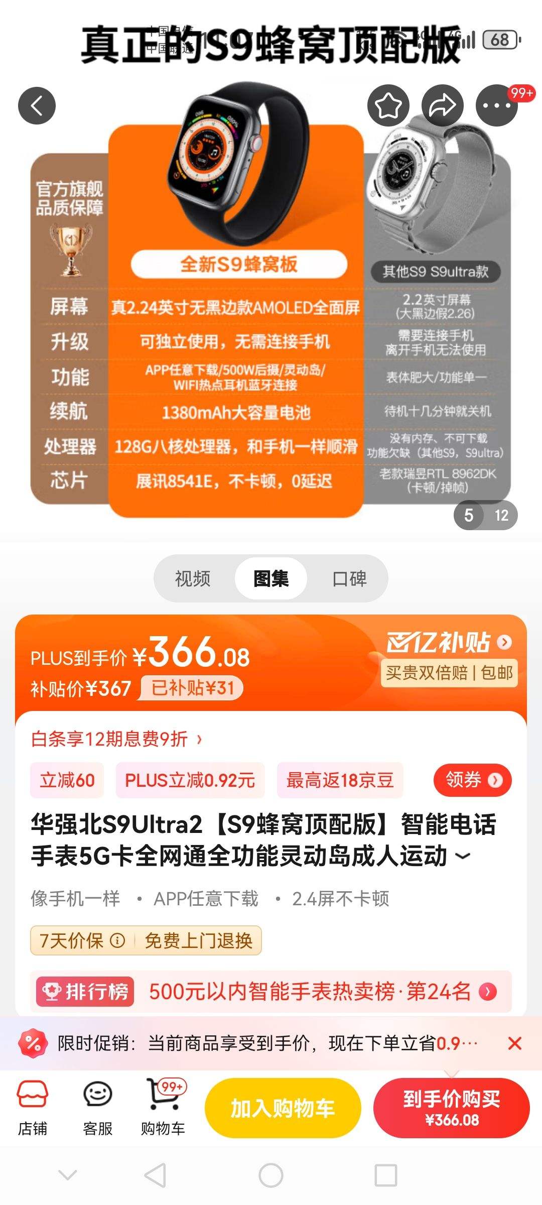 如何关闭 5G 模式？详细教程助你更高效调整手机网络配置  第2张