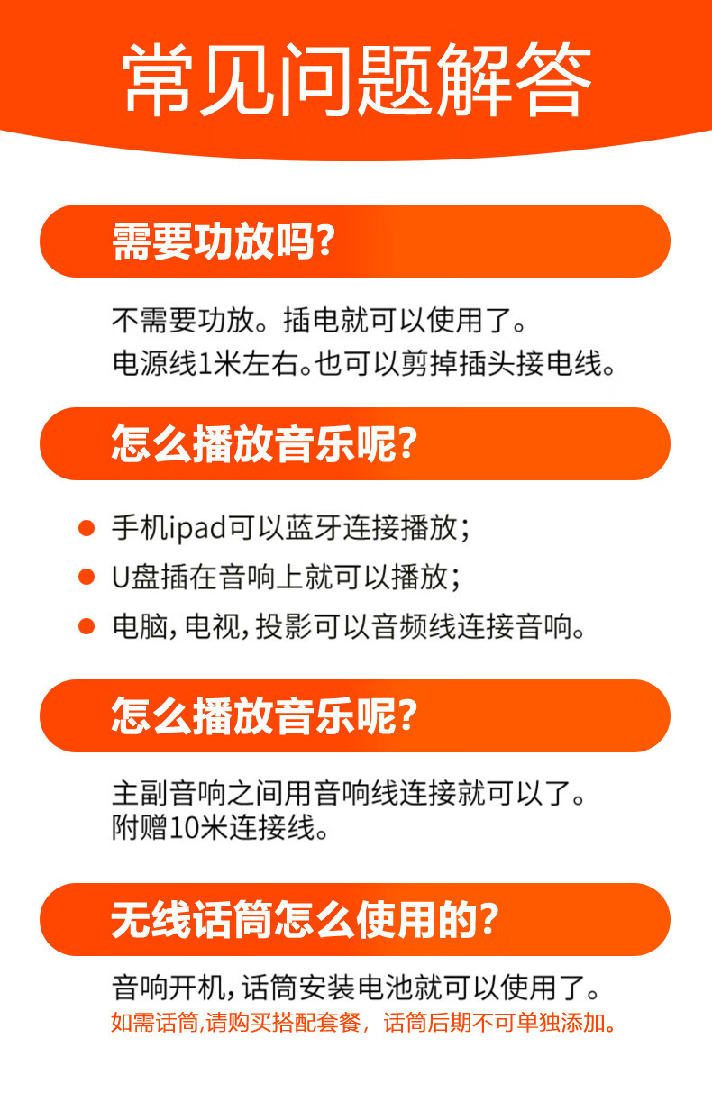 蓝牙音响与智能音响的连接方法详解  第7张