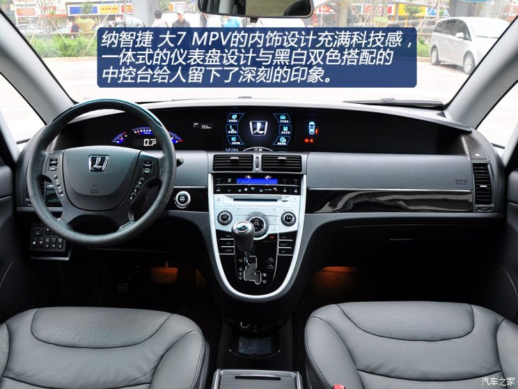 纳智捷 MPV 的安卓车载操作系统：设计、功能与用户体验全方位解析  第7张