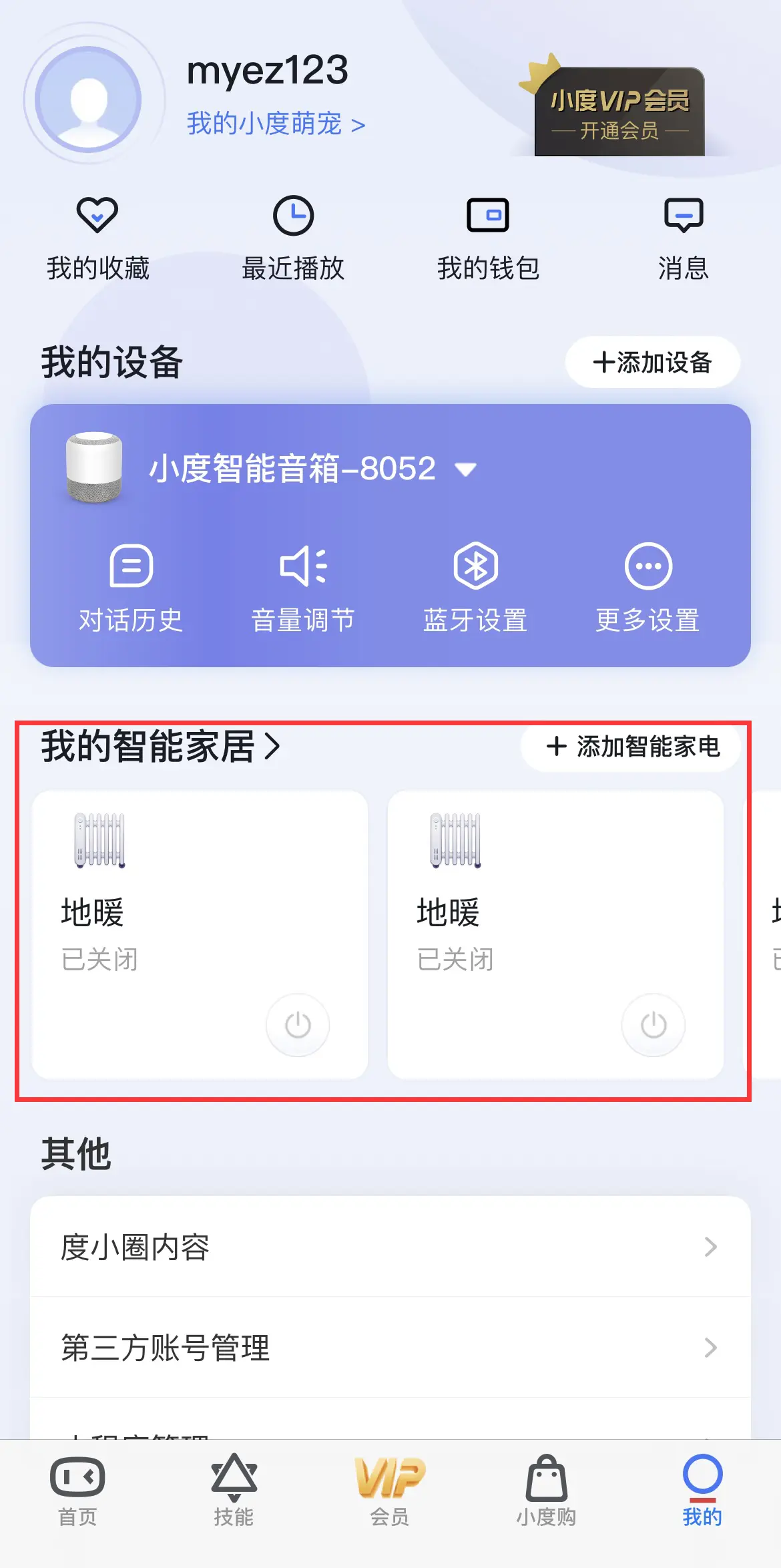 详解云收款音箱与云音箱连接方法，提升工作效率  第5张