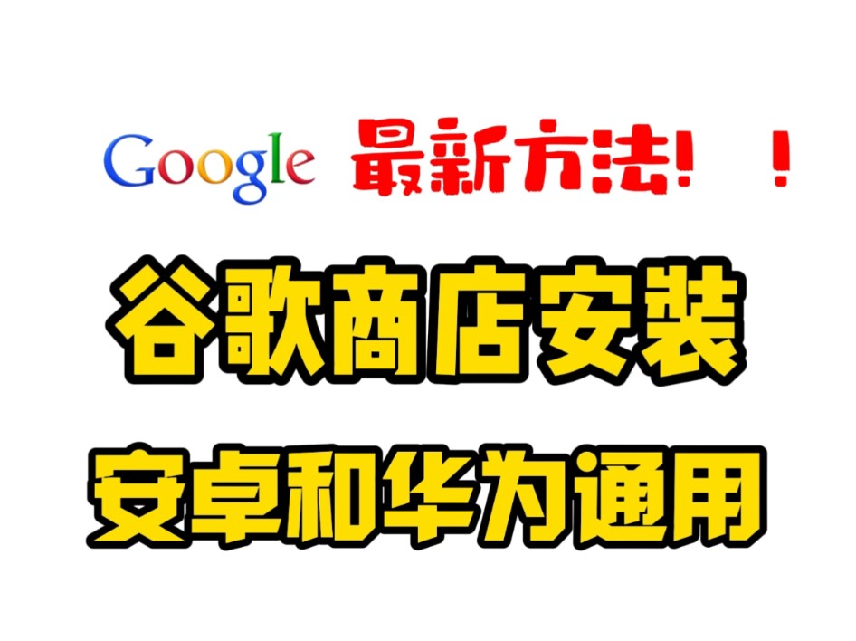 谷歌安卓 10 系统部分用户无法接收推送消息，原因及解决措施全解析  第7张