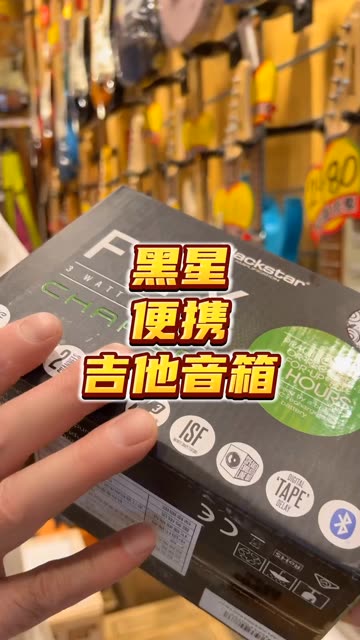 黑星品牌音箱与蓝牙音箱连接的详细步骤及注意事项  第2张