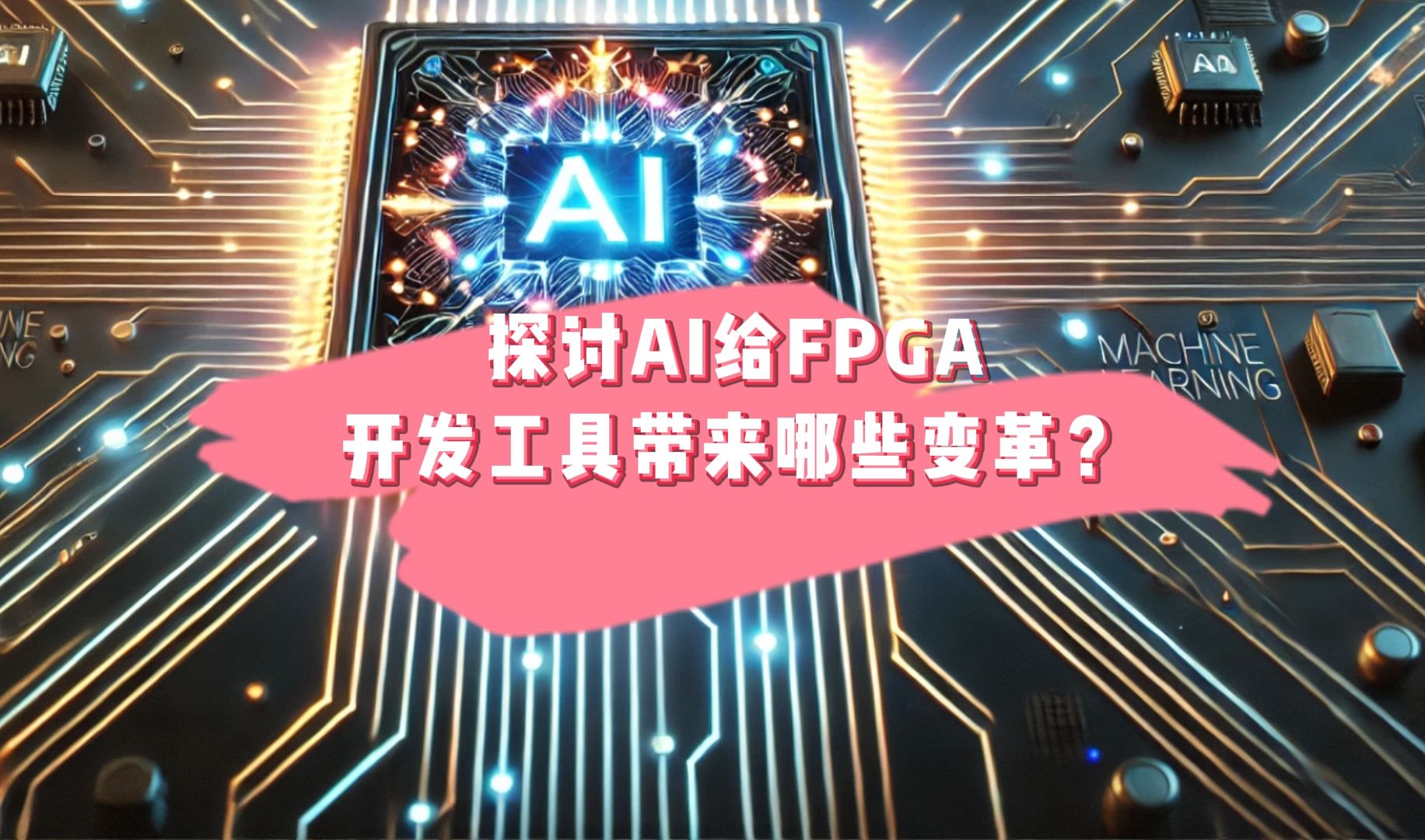 fpga ddr问题 FPGA 与 DDR 协同应用中的挑战：六个关键方面的细致剖析  第3张