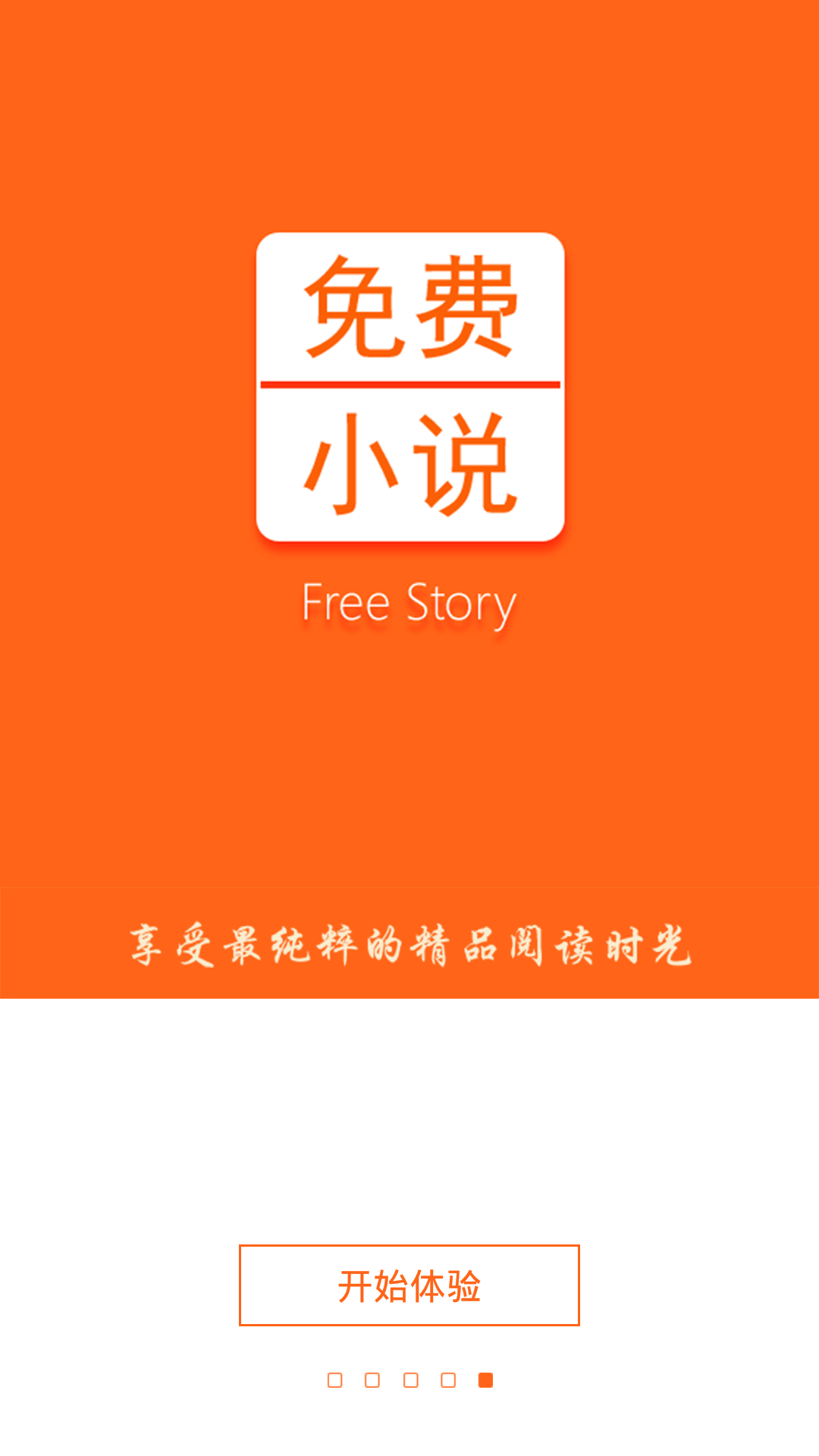 安卓设备小说阅读软件在哪？内置阅读系统与应用商店查找全攻略  第2张