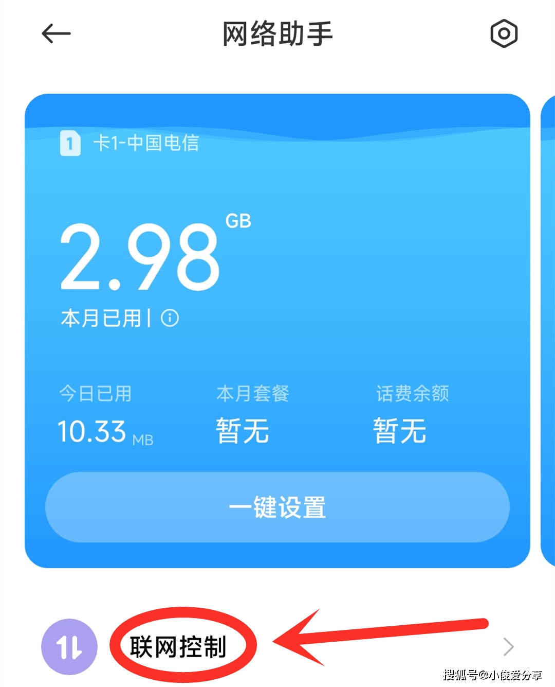 安卓系统 APP 升级前，旧手机用户需重视数据备份  第4张