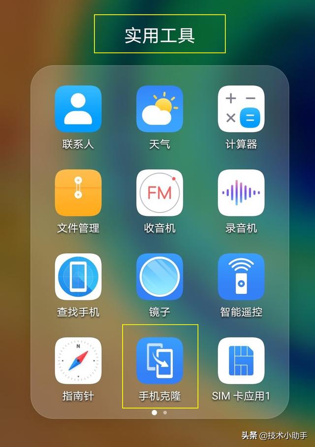 安卓系统 APP 升级前，旧手机用户需重视数据备份  第5张