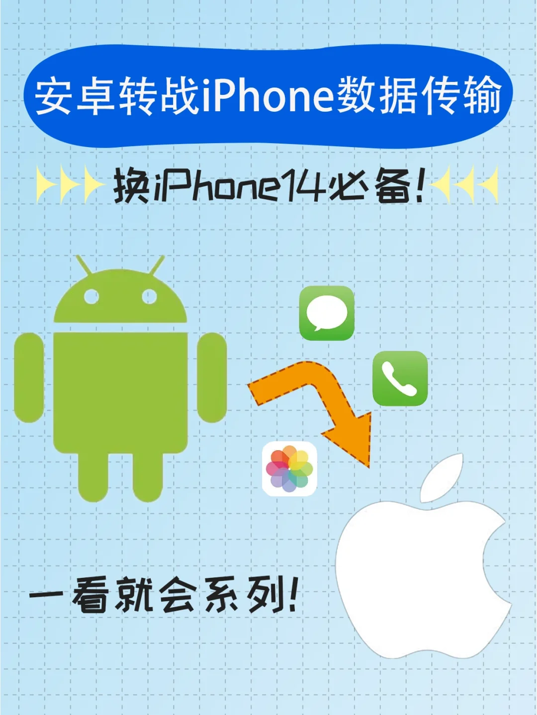 安卓系统 APP 升级前，旧手机用户需重视数据备份  第7张