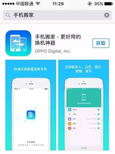 安卓系统 APP 升级前，旧手机用户需重视数据备份  第8张