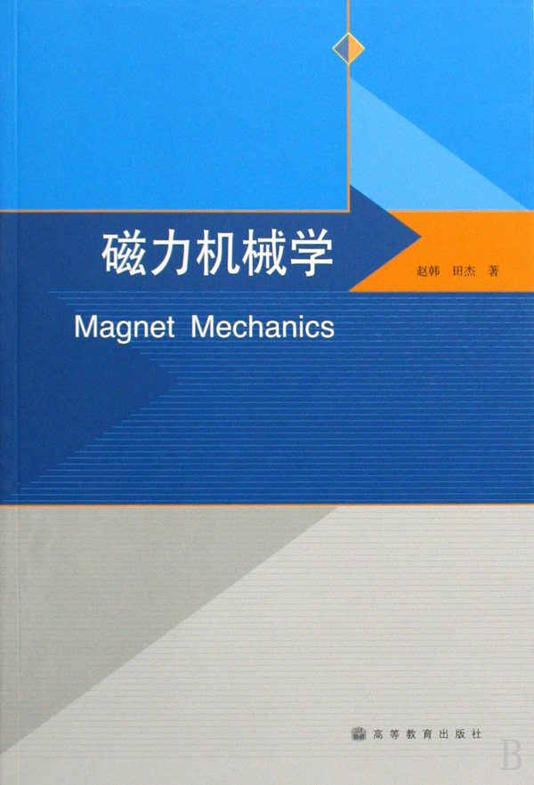 ddr 993磁力 DDR993 型磁力现象：独特磁性效应与广泛应用前景的探索  第1张