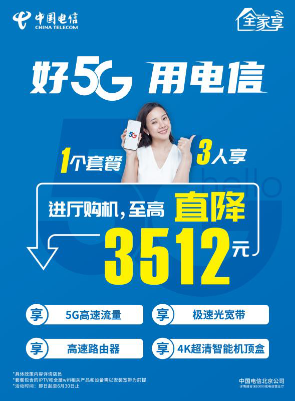 电信 5G 手机选购指南：营业厅购买的优势与福利  第8张