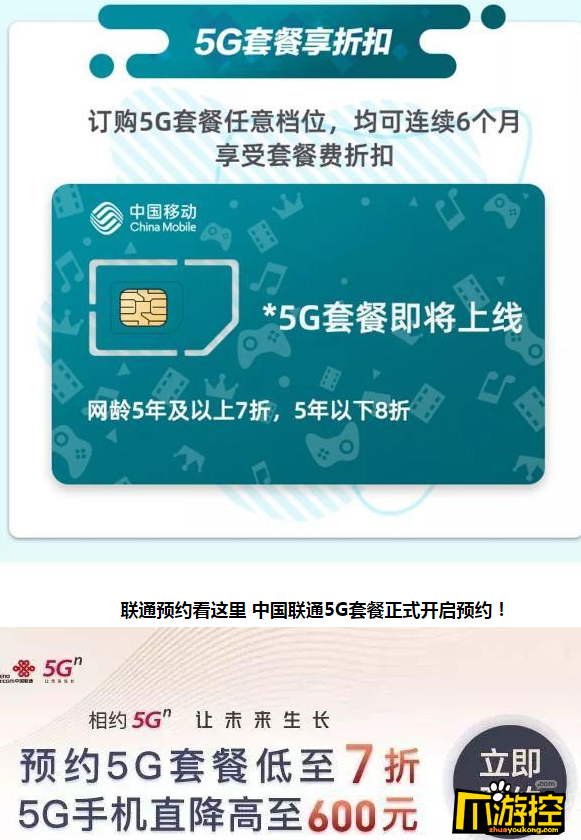 坚果 5G 手机预约方法全攻略，你想知道的都在这里  第7张