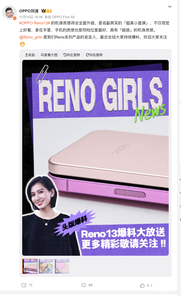 OPPO Reno13 来袭！超美小直屏，质感全面升级，预购即送腾讯视频 VIP 会员季卡  第5张