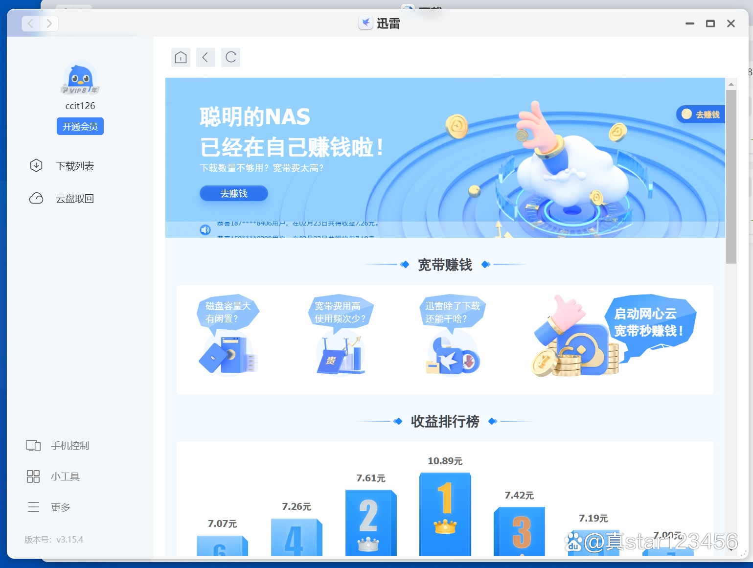 小米涉足 NAS 行业，深挖痛点，严谨调研，制造周期究竟要多久？