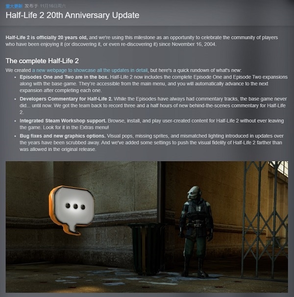 V 社宣布 HL2 重大更新，免费赠送、支持手柄、画面提升，还有这些惊喜  第4张