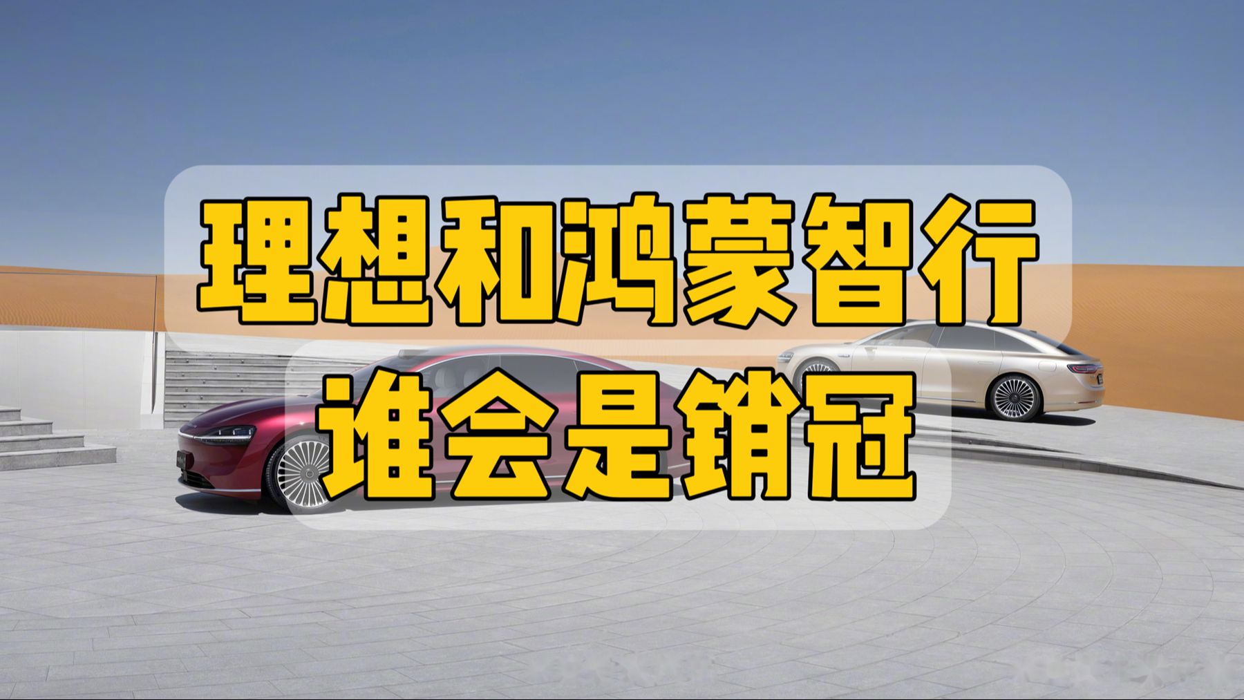 理想 L8 销量惊人！累计交付超 20 万台，成 30-40 万价位六七座车型销冠  第3张