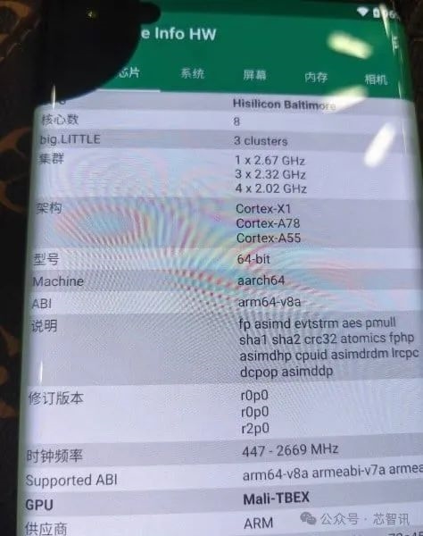 华为 Mate 70 系列即将发布，外观与 50 系列相似，你期待吗？  第9张