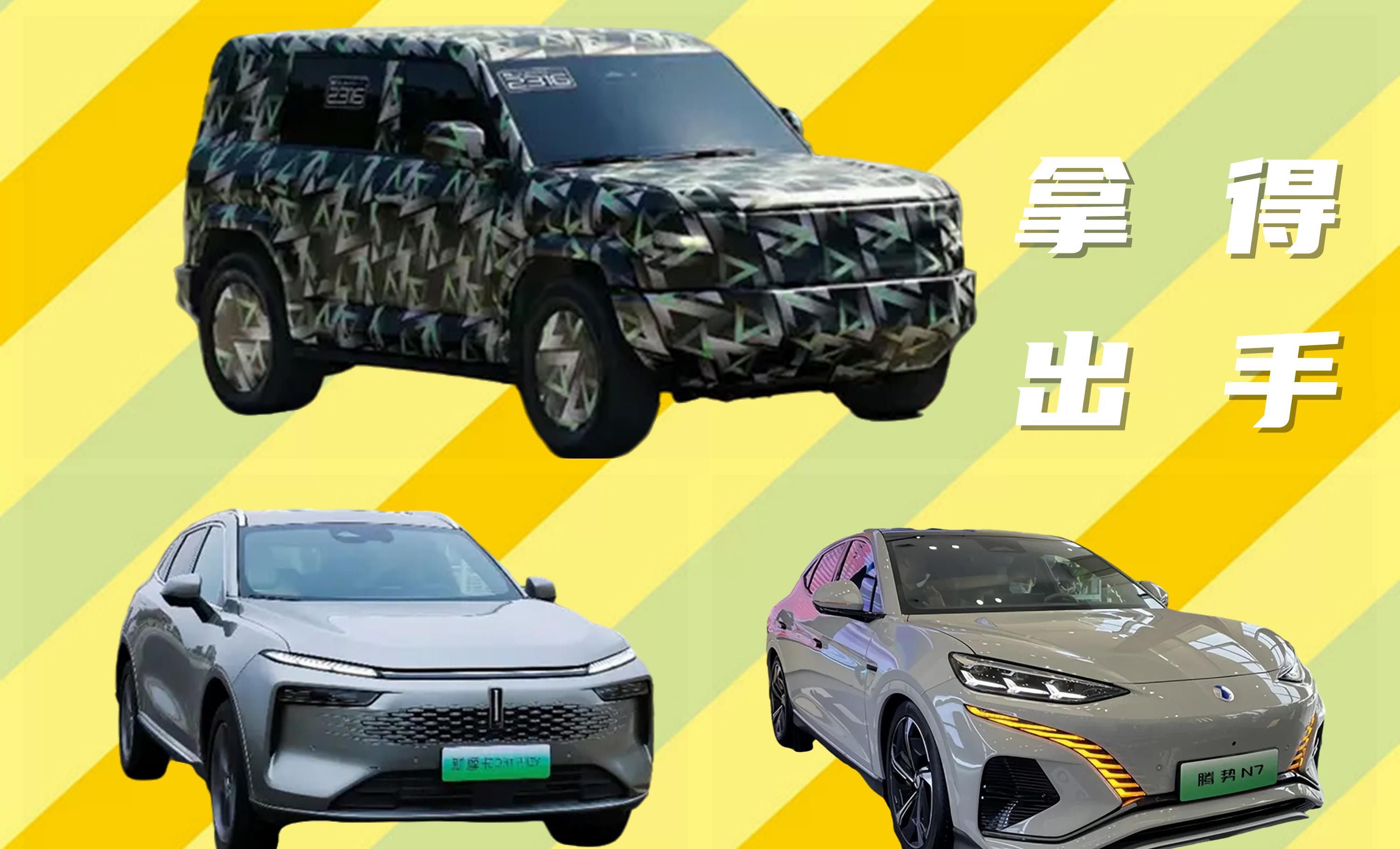 2025 年第一季度，中大型纯电 SUV 市场将再添一款重磅车型  第2张