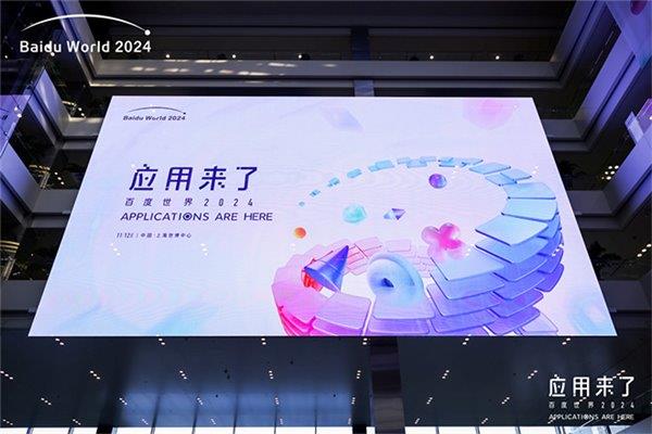 2024 百度世界大会，Anker 安克携 Prime 旗舰系列产品惊艳亮相