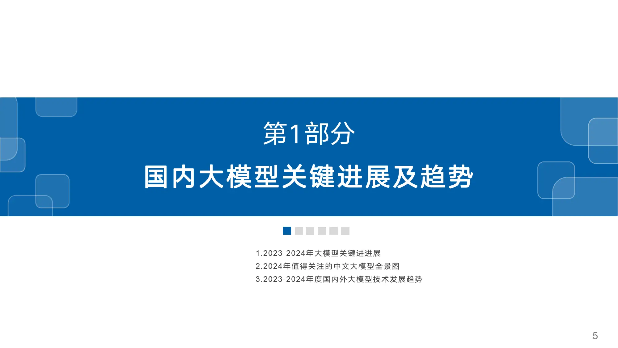 智谱 GLM-4-Plus 登顶中文大模型测评基准！国内大模型竞争激烈，谁能笑到最后？  第12张