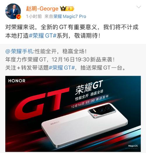 荣耀GT新品发布会今晚开启，骁龙8Gen3+自研幻影引擎，游戏体验再升级  第3张