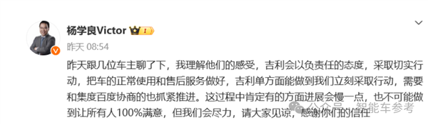 极越事件惊天逆转！百度吉利紧急回应，车主权益有保障了吗？  第4张