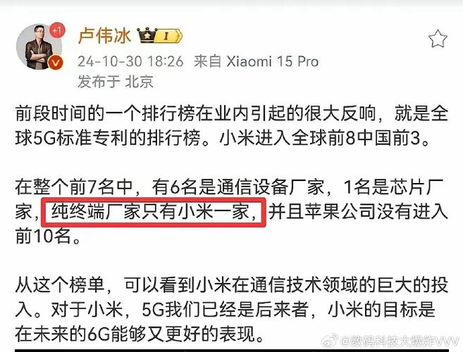 小米荣获中国ESG榜样企业，卢伟冰分享可持续发展秘诀  第6张