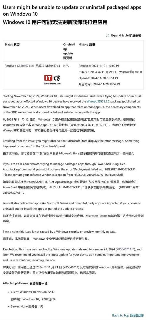 Windows 11应用商店新UI遭猛烈批评，用户称其倒退回Windows 10时代  第5张