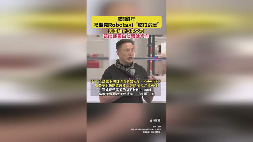 特朗普团队密谋取消自动驾驶数据申报，马斯克或将受益匪浅  第2张