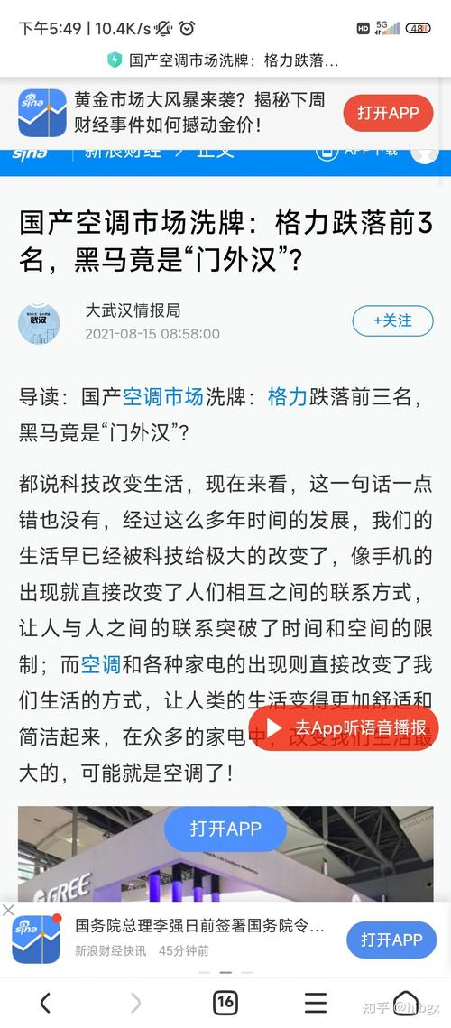 董明珠再爆小米空调专利侵权，真相究竟如何？