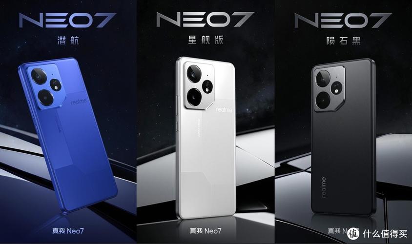 真我Neo7发布：2099元旗舰配置，7000毫安电池+6000nit护眼屏，超值还是噱头？  第17张