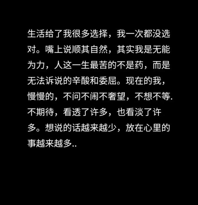 如果当时我做了不同的选择，现在的我会是什么样子？  第5张