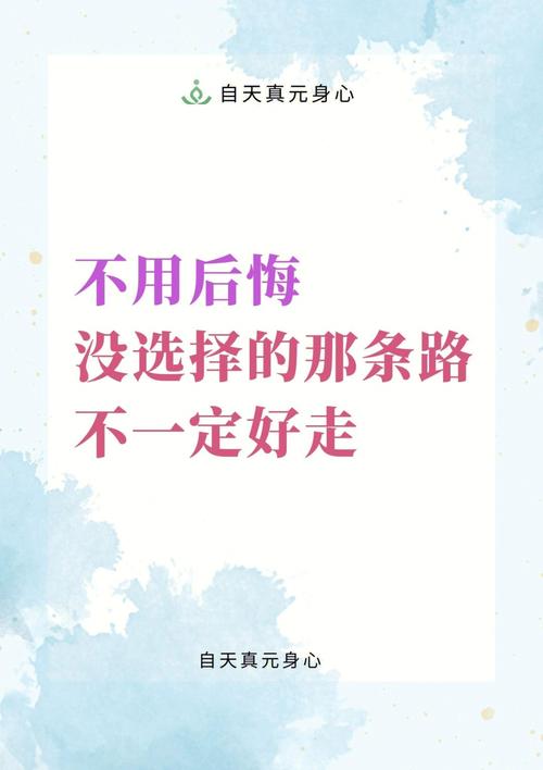 如果当时我做了不同的选择，现在的我会是什么样子？  第8张