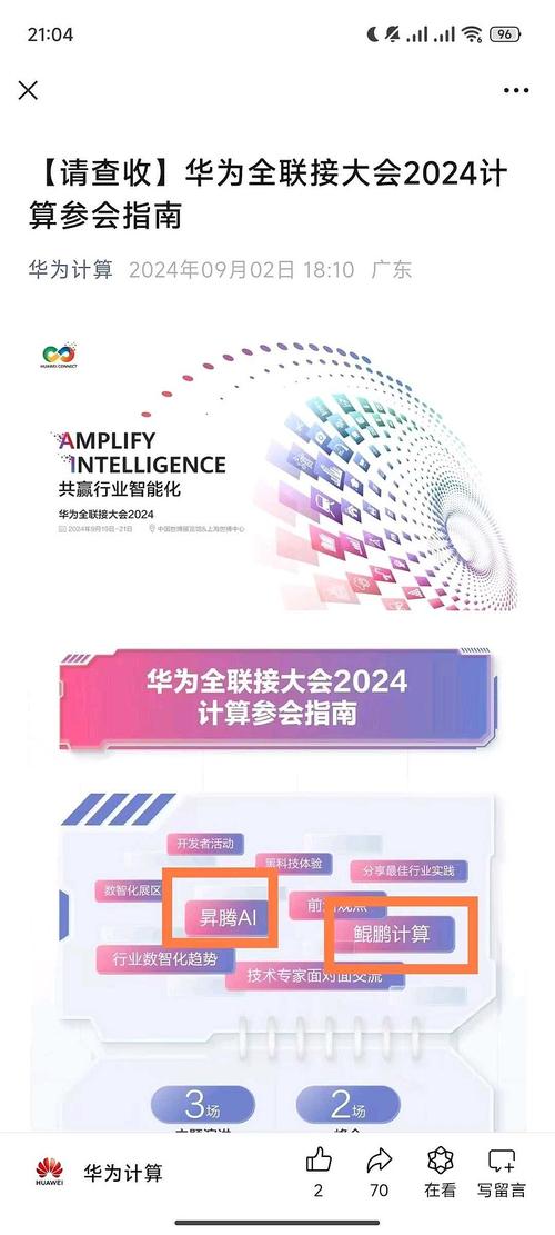 北京理工大学与华为联手打造鲲鹏昇腾科教创新孵化中心，未来科技新引擎即将启动  第14张