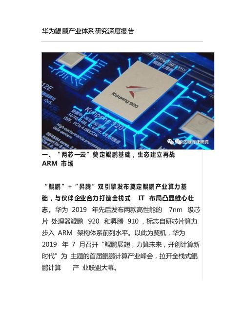 北京理工大学与华为联手打造鲲鹏昇腾科教创新孵化中心，未来科技新引擎即将启动  第8张