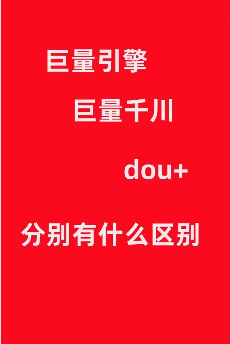 揭秘：巨量引擎如何助力豆包APP月活破5998万，跃居全球第二？  第7张