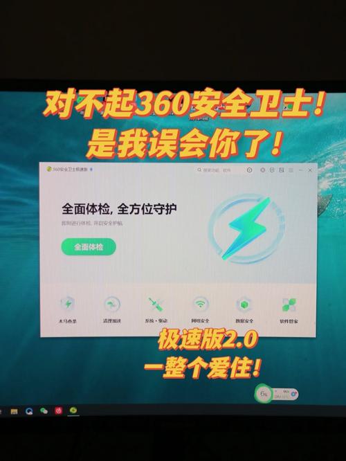 10秒安装、开机提速20%！360安全卫士极速版2025，隐形守护你的电脑  第5张