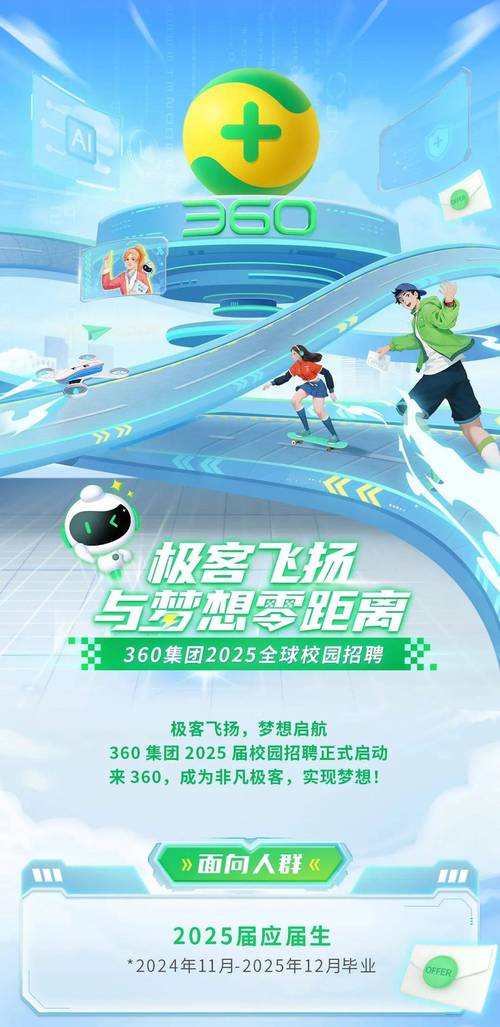 10秒安装、开机提速20%！360安全卫士极速版2025，隐形守护你的电脑  第9张