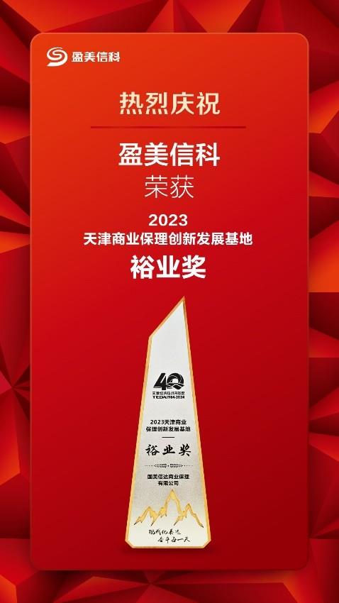 2024年商业保理行业峰会盛大开幕，500位行业精英齐聚天津，共谋韧性发展新篇章  第3张