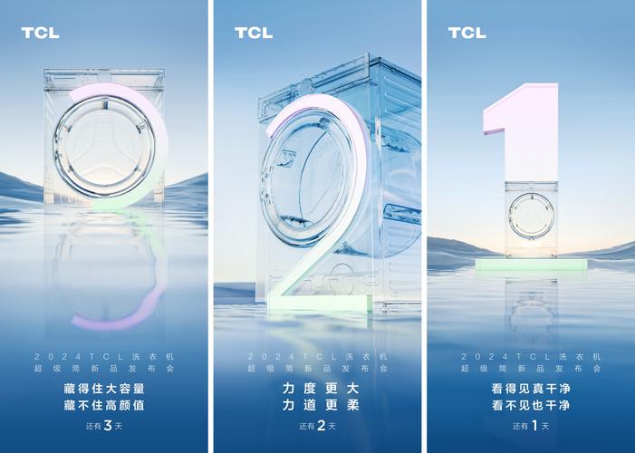 TCL新品发布会倒计时！灵控万象、智控万象，科技迷们准备好了吗？  第4张