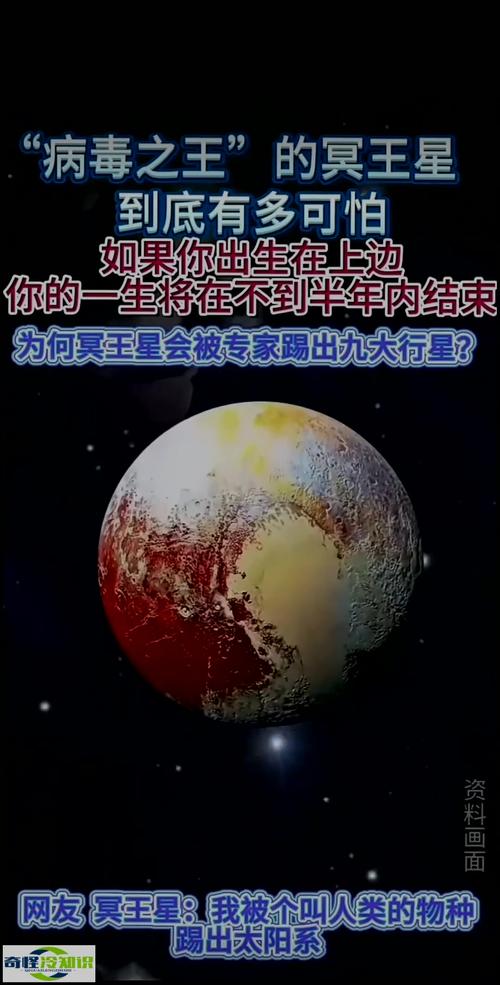 冥王星被踢出九大行星后，科学家终于找到真正的第九大行星？  第3张