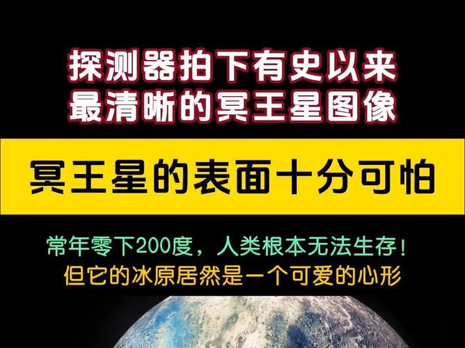 冥王星被踢出九大行星后，科学家终于找到真正的第九大行星？  第6张