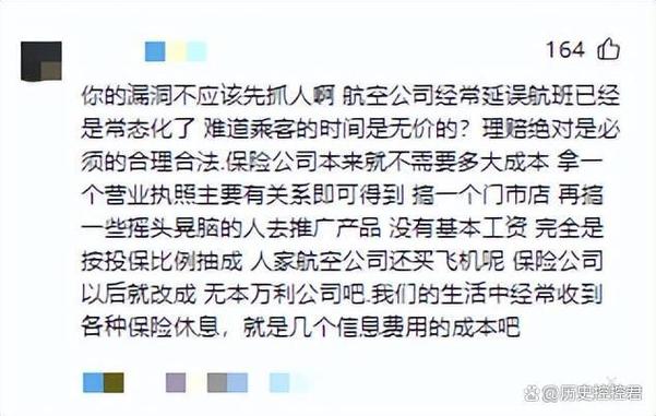 航班延误险骗局曝光！央视揭秘：警惕自称民航局人员的电话陷阱  第6张