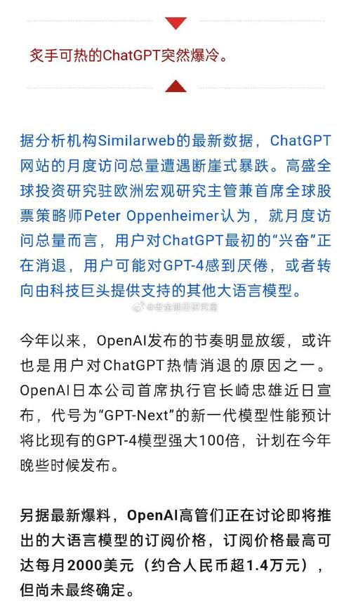 博士级ChatGPT即将登场，每月2000美元的AI助手，你敢请吗？  第7张