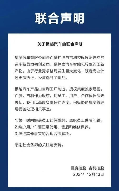 极越汽车闪崩背后：李想朋友圈揭秘创业真相，巨头忽视的细分领域藏着大机会  第3张