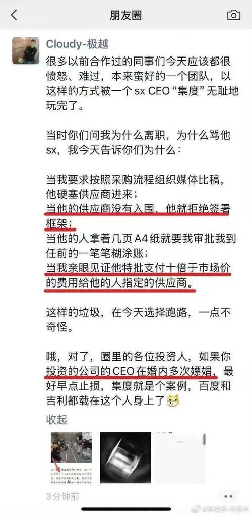 极越汽车闪崩背后：李想朋友圈揭秘创业真相，巨头忽视的细分领域藏着大机会  第5张