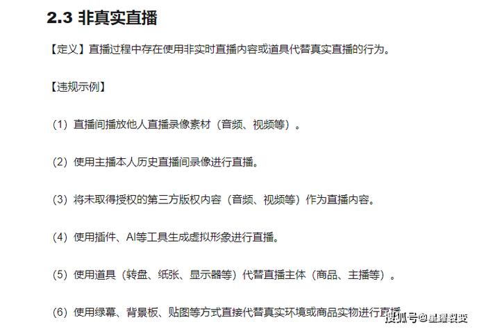 B站发布彩虹六号直播新规，违规者将面临严厉处罚