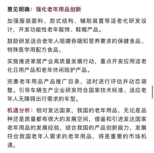 揭秘银发经济新风口：适老化家电如何真正打动老年人的心？  第7张