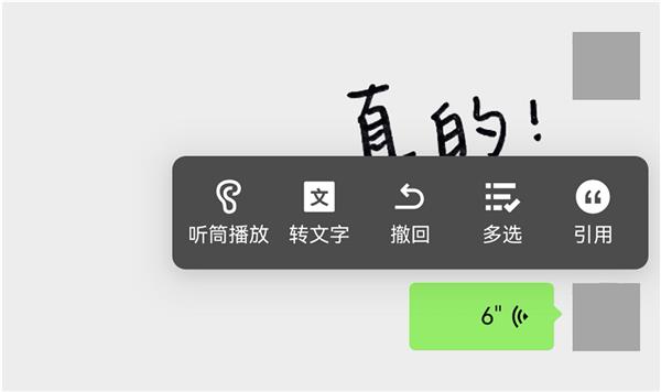 鸿蒙原生微信大更新！语音转文字+听筒模式，隐私保护更上一层楼  第5张