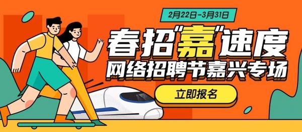 青团社入驻国家级招聘平台，12月专项招聘活动火热进行中  第4张